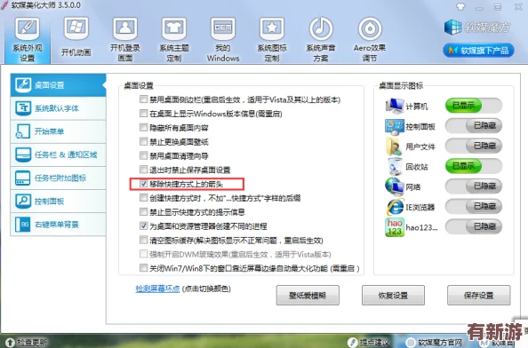 8809鲁大师