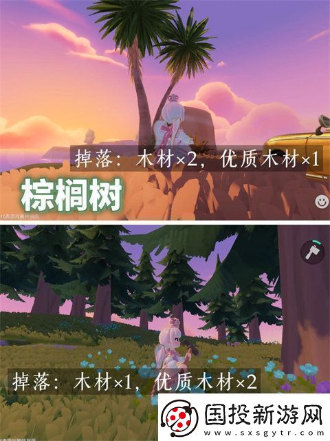 心动小镇树木图集