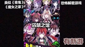 魔女的囚禁1.19g汉化版直装