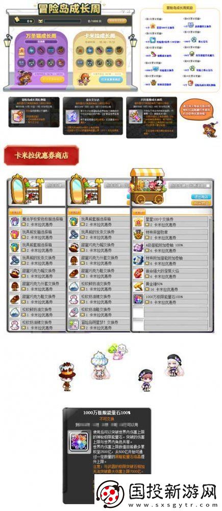 冒险岛夜晚的马戏团IN武陵道院！一起来修仙~