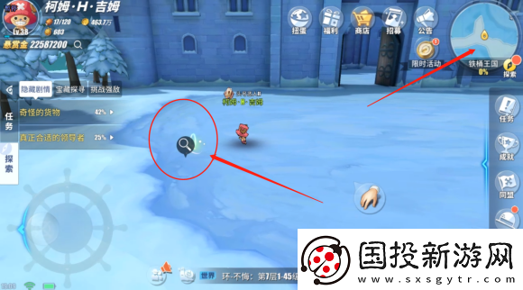 航海王热血航线丢失的教案怎么完成