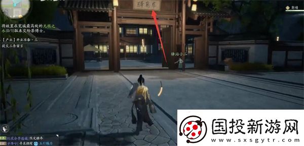 射雕手游无根之水怎么获取