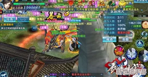 剑侠情缘手游