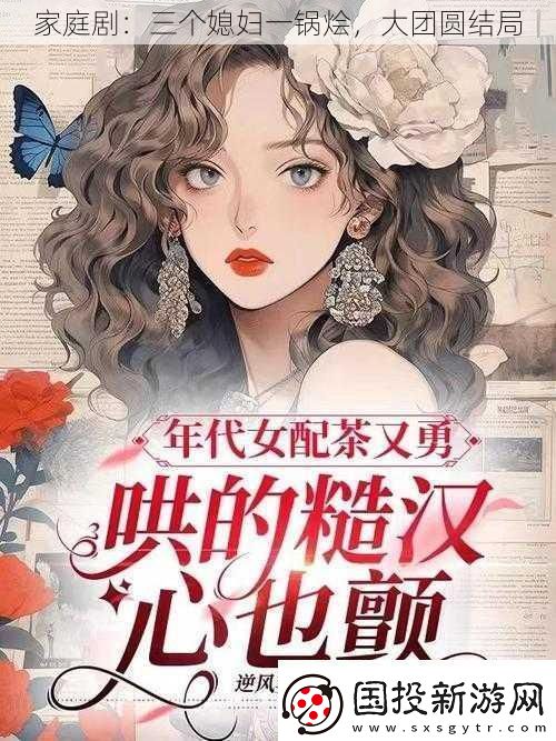 家庭剧