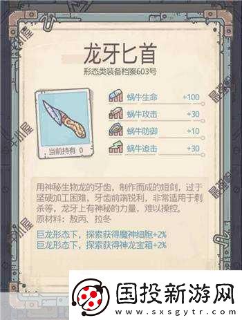 探索最强蜗牛巨龙基因研究的奥秘与魅力