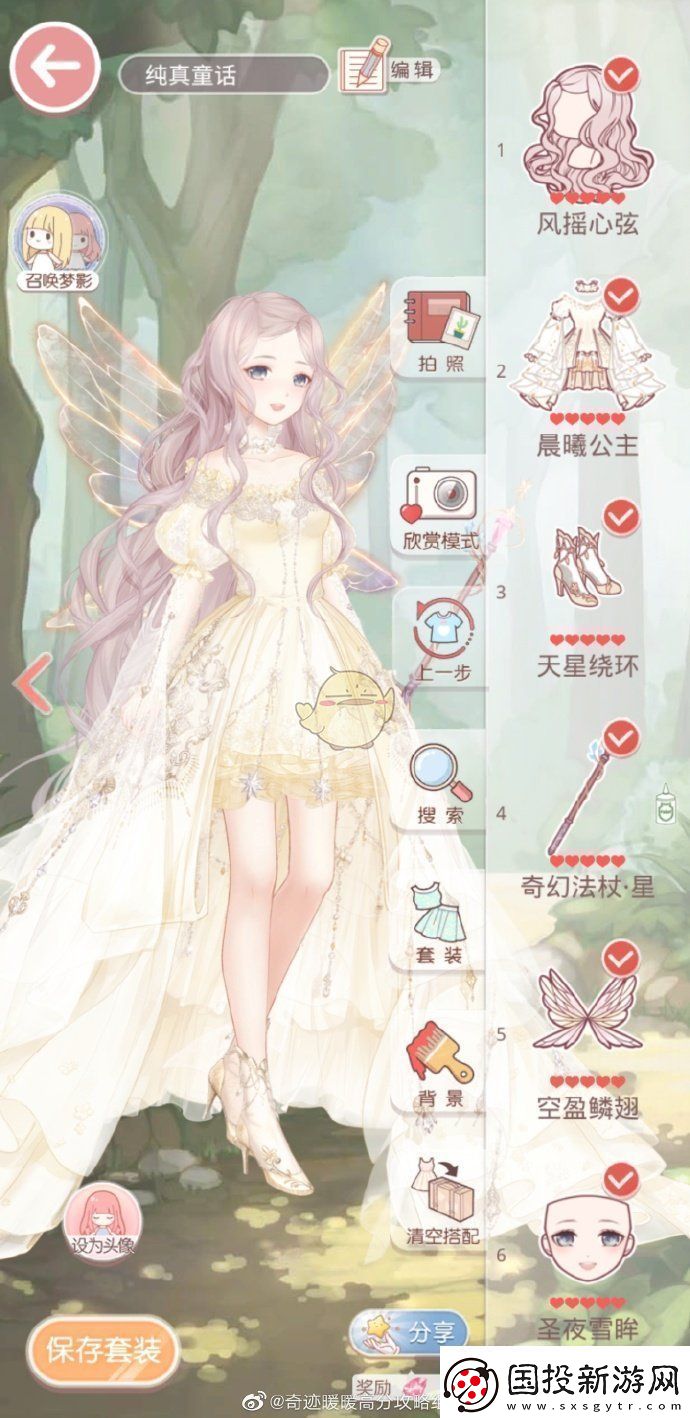 奇迹暖暖暖冬聚会灵感阶梯选择攻略
