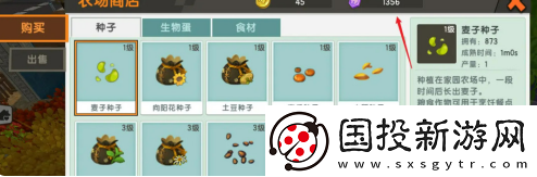 【角色技能】迷你世界家园怎么扩建耕地