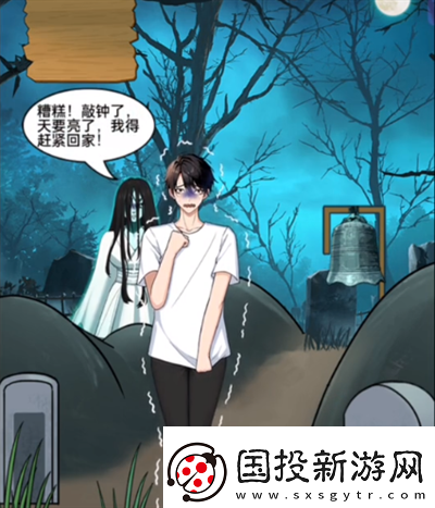 就挺秃然的美诡勾魂怎么通关