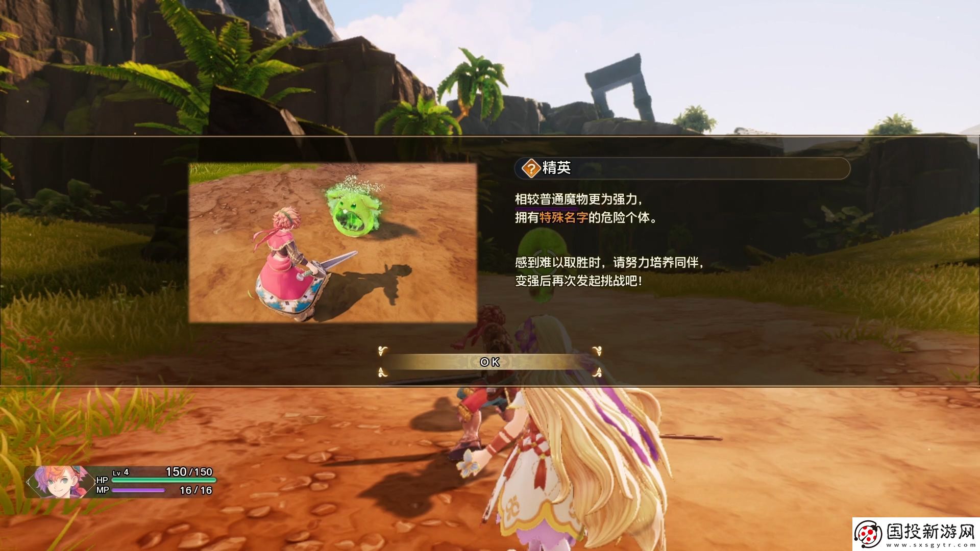 圣剑传说第二章烈暑道路流程攻略
