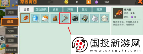 【角色技能】迷你世界家园怎么扩建耕地