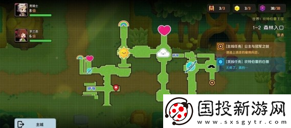 坎公骑冠剑世界1隐藏宝箱在哪里