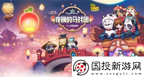 冒险岛夜晚的马戏团IN武陵道院！一起来修仙~