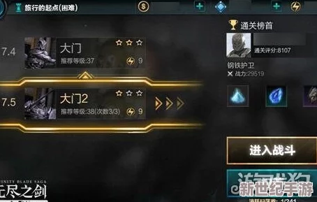 无尽之剑