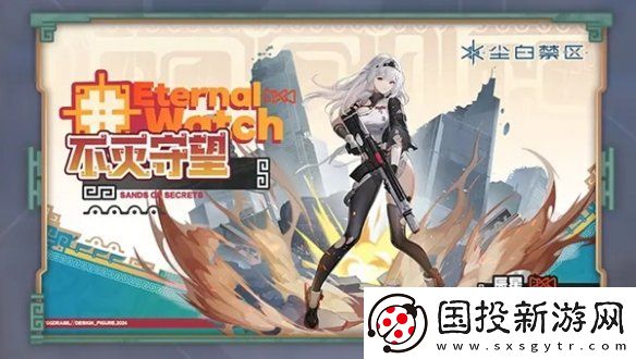 尘白禁区2.3新外观有哪些