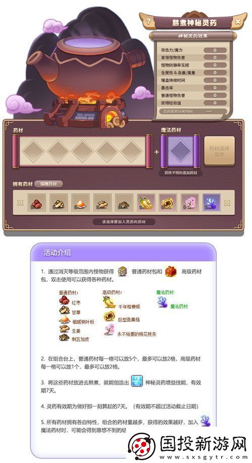 冒险岛夜晚的马戏团IN武陵道院！一起来修仙~