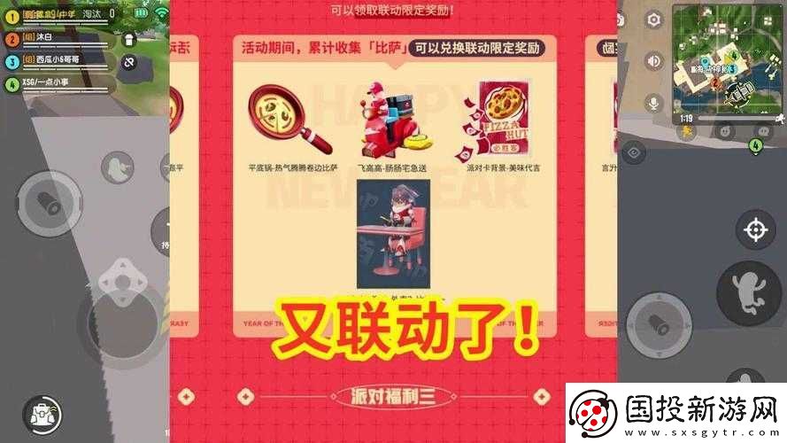 香肠派对盛宴