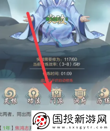 太古仙尊门派成员交谈方法