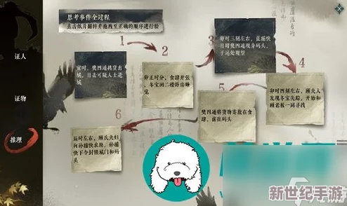 逆水寒手游蚀甲机关猪好感