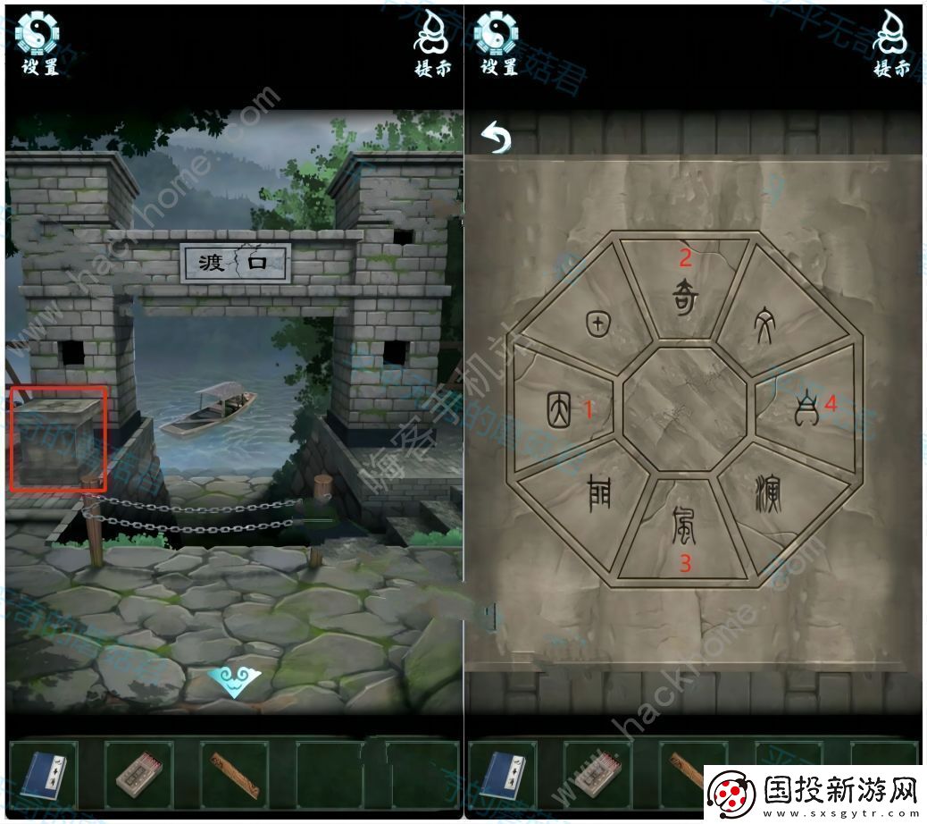 道道道人间道第二章攻略