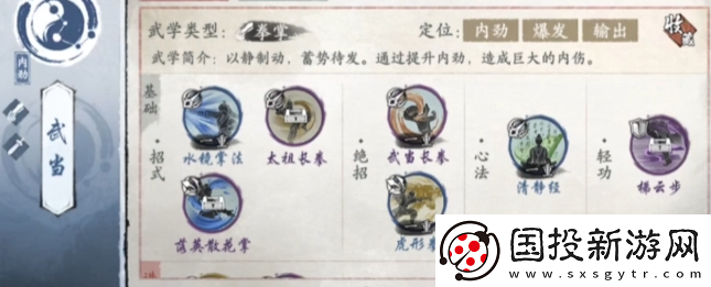 墨剑江湖武当剑怎么加点