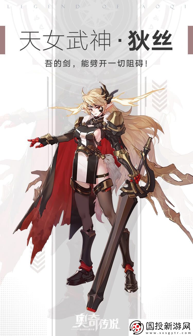 奥奇传说手游天女武神狄丝怎么样