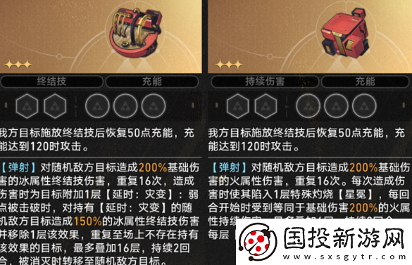 崩坏星穹铁道