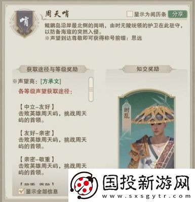 剑网3达摩洞声望提升攻略【详细指南】