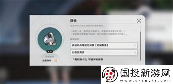 星穹铁道实验助手请就位5任务完成攻略