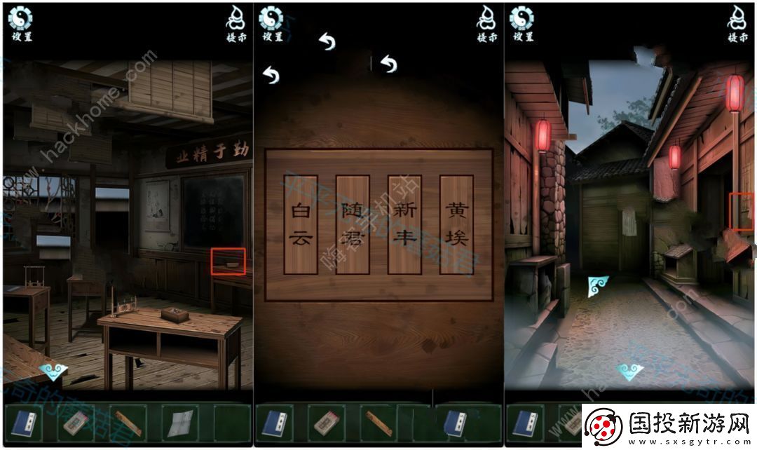 道道道人间道第二章攻略