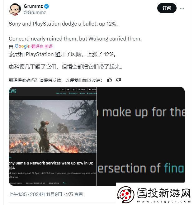 星鸣特攻失败后黑神话