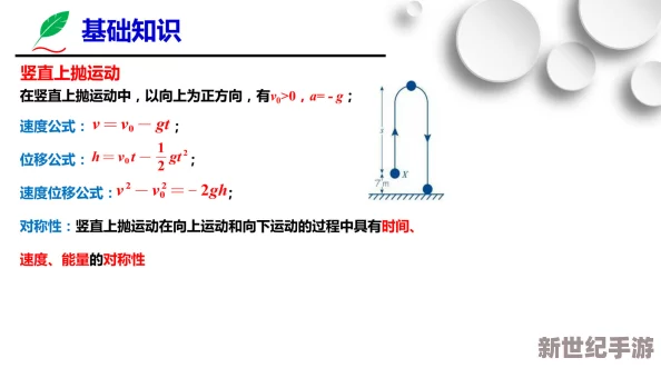 大白球上下抖动