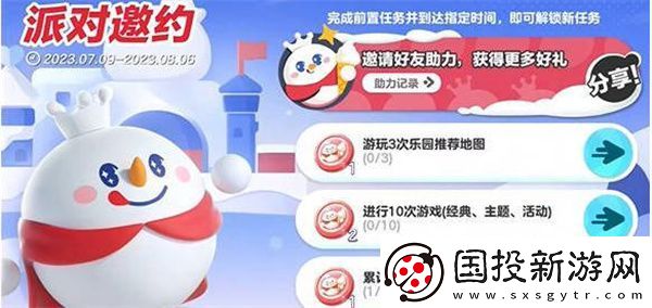 蛋仔派对蜜雪冰城联动活动一览