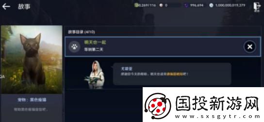 黑色沙漠手游宠物怎么获得