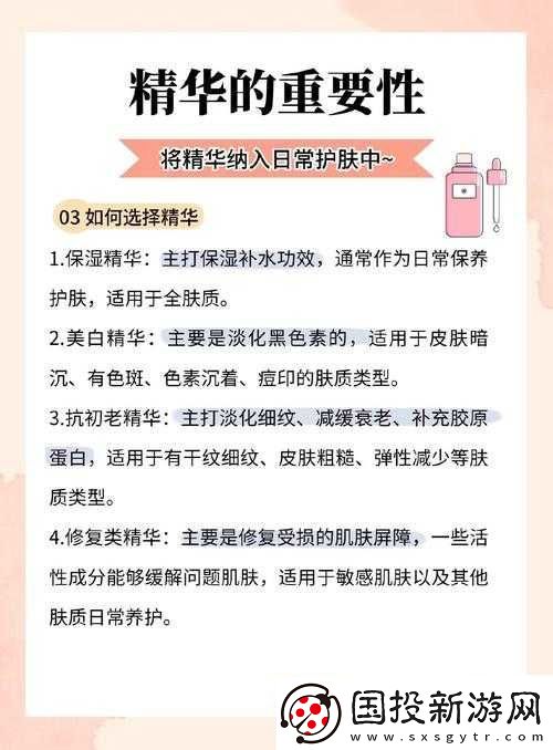 亚洲精华国产精华液的护肤功效