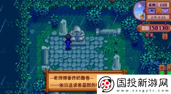 【玩家】星露谷物语羊肚菌怎么获得