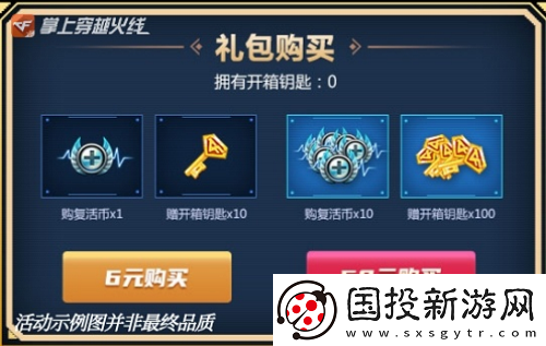 CF手游云悠悠角色怎么获得