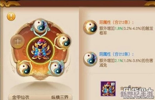 梦幻西游无双版五行绝阵挑战极限