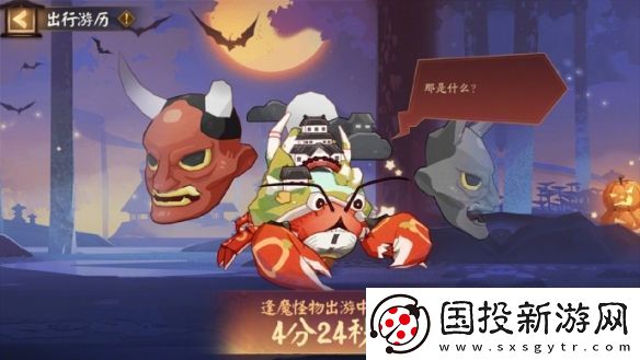 【宠物养成】阴阳师糖果奇妙夜活动怎么玩