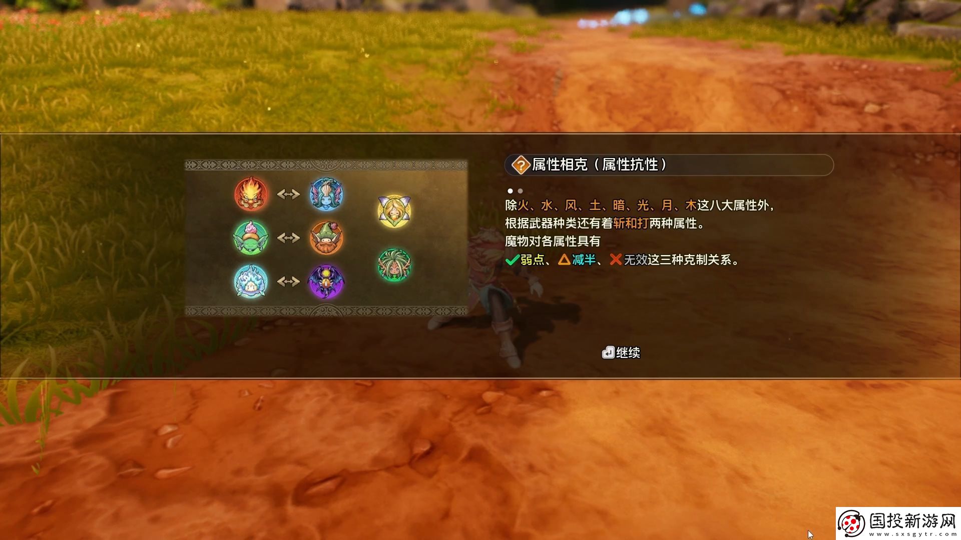 圣剑传说第二章烈暑道路流程攻略