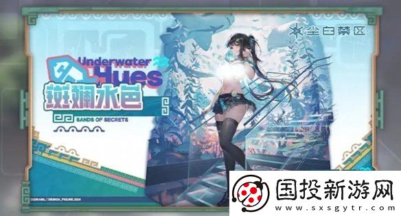 尘白禁区2.3新外观有哪些