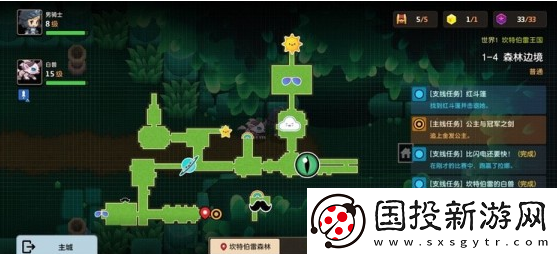 坎公骑冠剑世界1隐藏宝箱在哪里