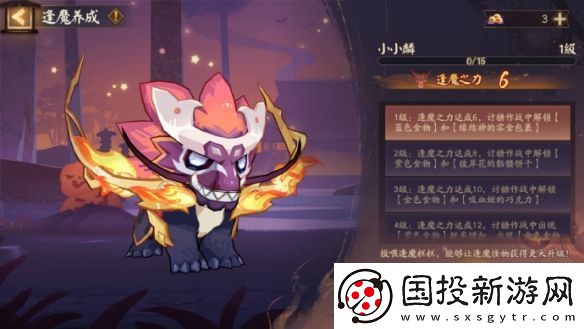 【宠物养成】阴阳师糖果奇妙夜活动怎么玩