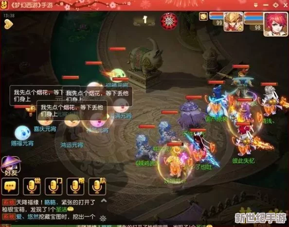 梦幻西游无双版五行绝阵挑战极限
