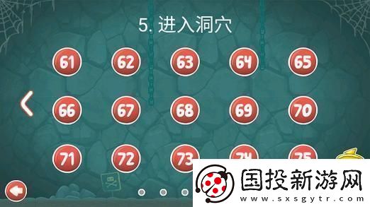 红球大闯关4