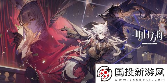 明日方舟揭幕者们活动刷哪关