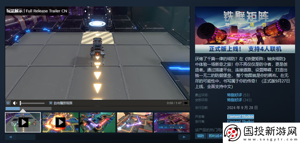 铁壁矩阵