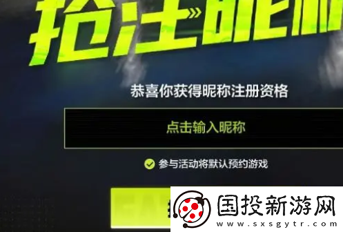 极品飞车集结id怎么抢