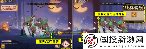 【宠物养成】阴阳师糖果奇妙夜活动怎么玩