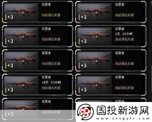 征服点数有什么用