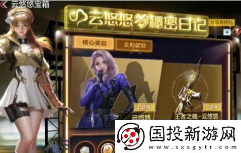 cf手游云悠悠角色属性怎么样